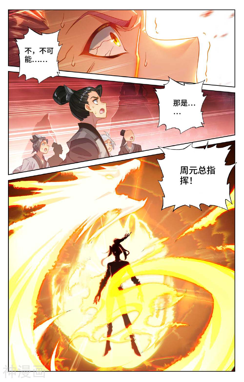 元尊漫画免费在线观看