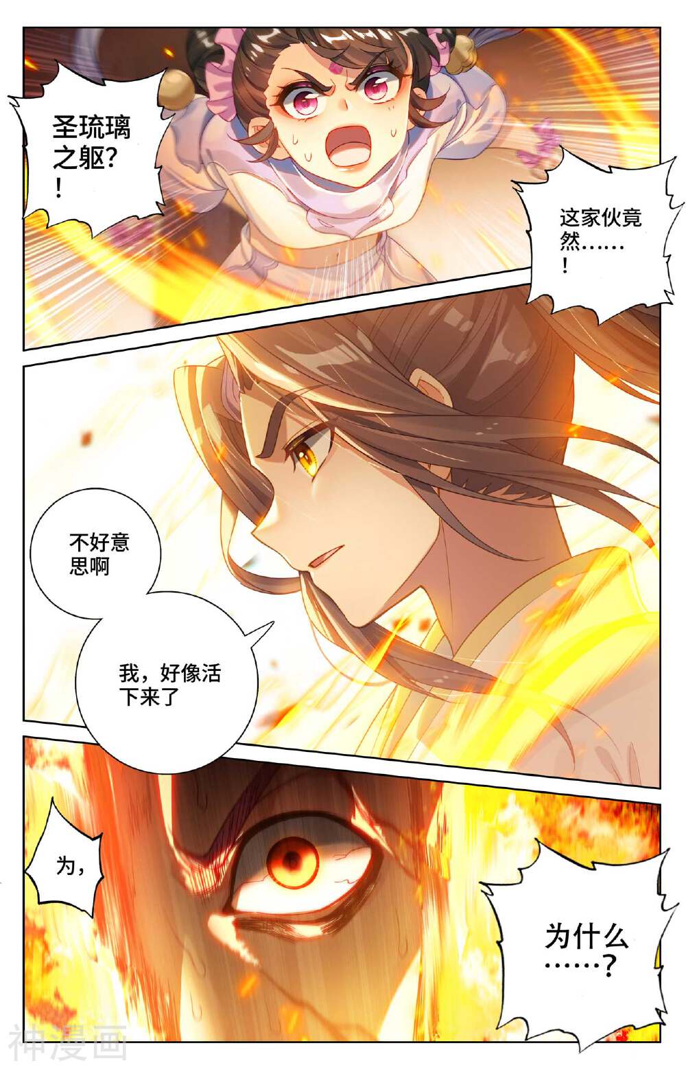 元尊漫画免费在线观看