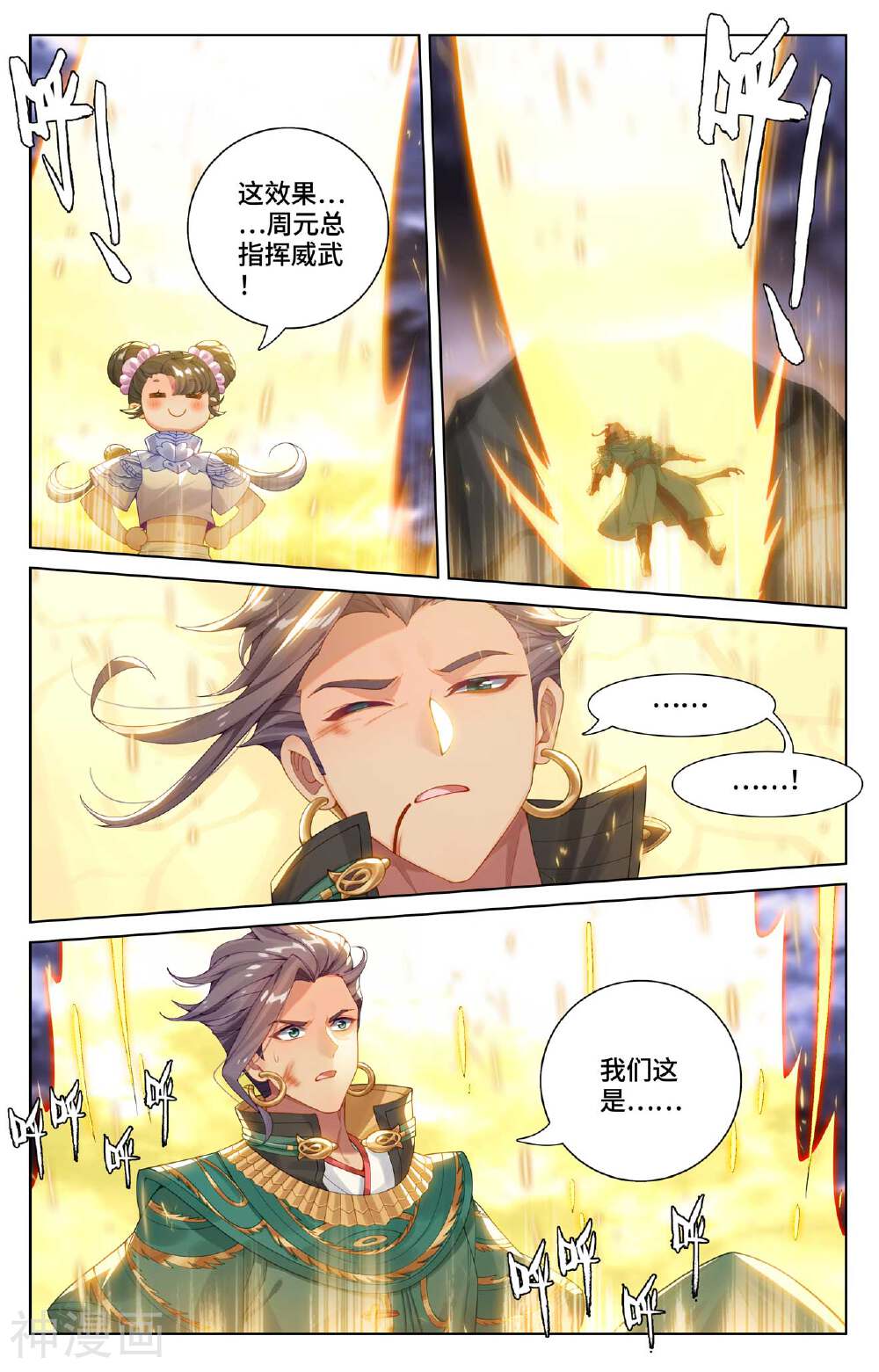 元尊漫画免费在线观看