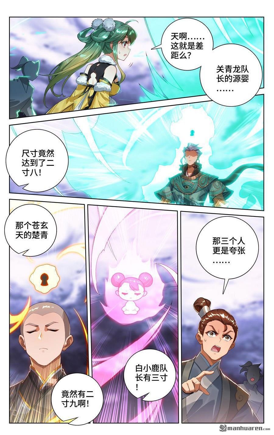 元尊漫画免费在线观看