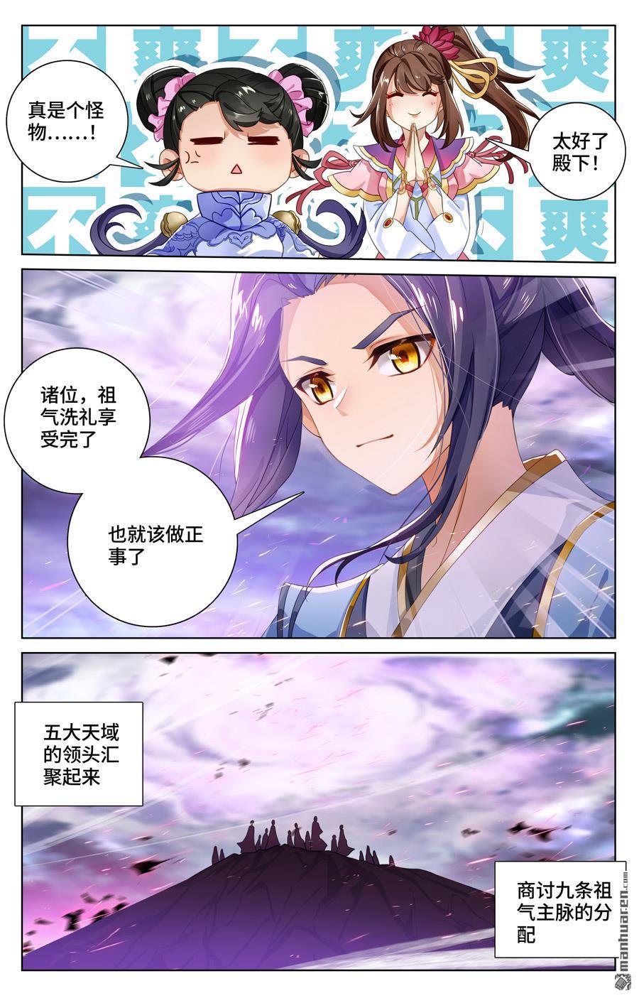 元尊漫画免费在线观看