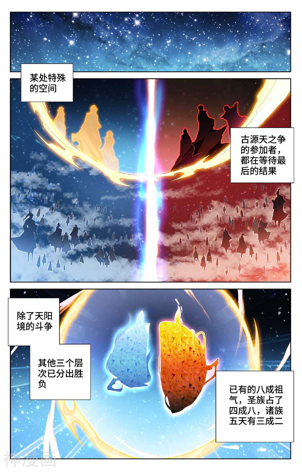 元尊漫画免费在线观看