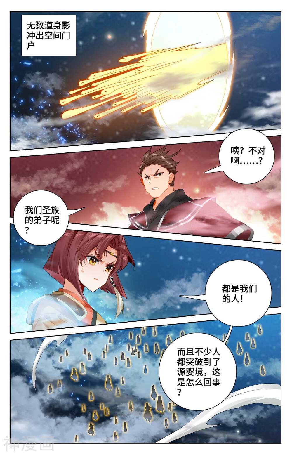 元尊漫画免费在线观看