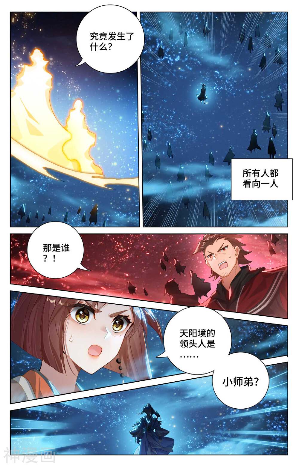 元尊漫画免费在线观看