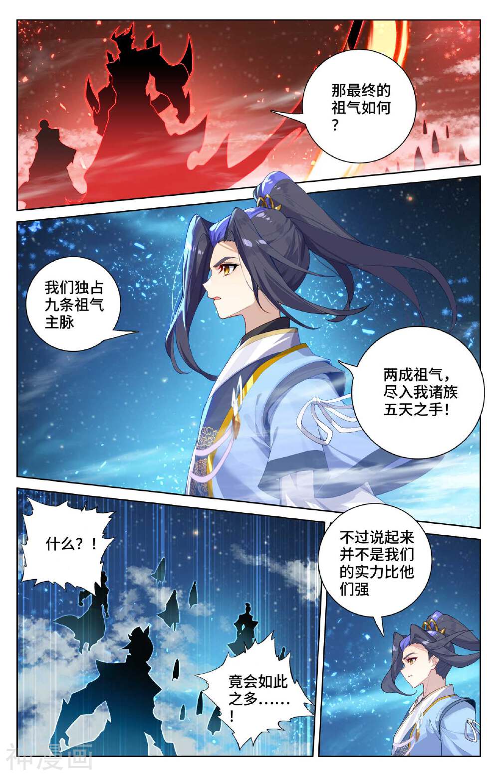 元尊漫画免费在线观看