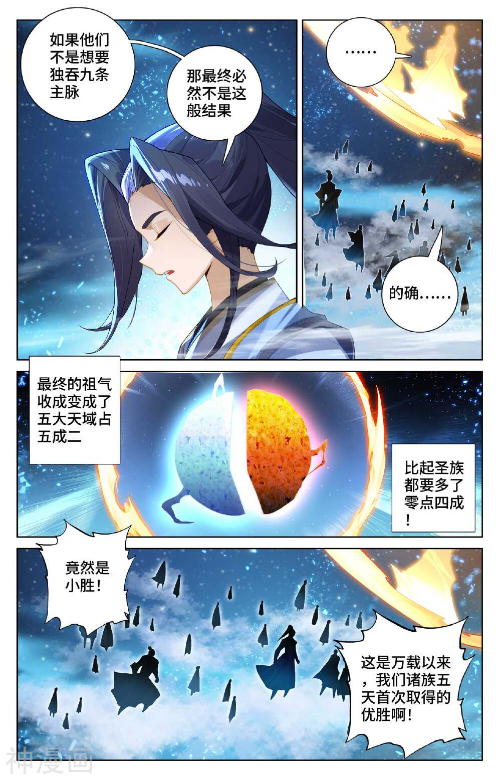 元尊漫画免费在线观看