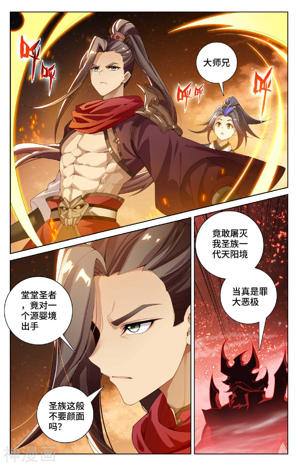 元尊漫画免费在线观看