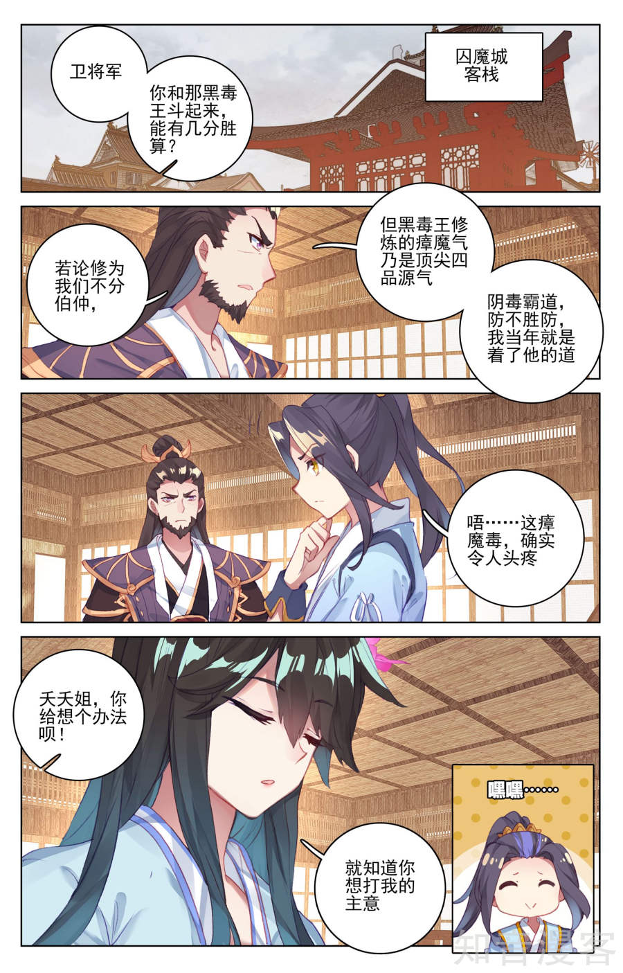 元尊漫画免费在线观看