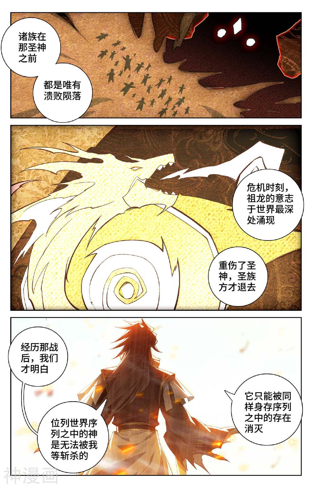 元尊漫画免费在线观看