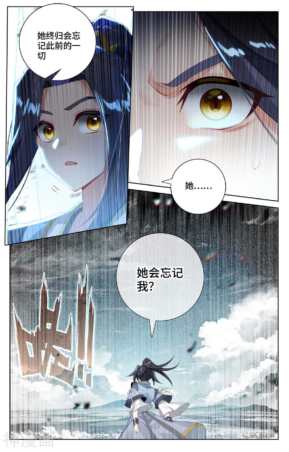 元尊漫画免费在线观看