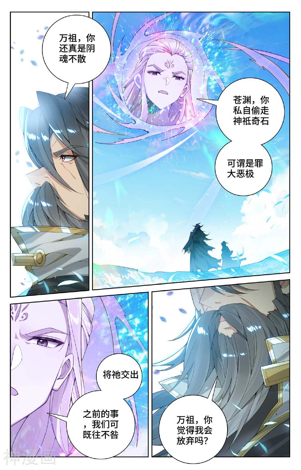 元尊漫画免费在线观看