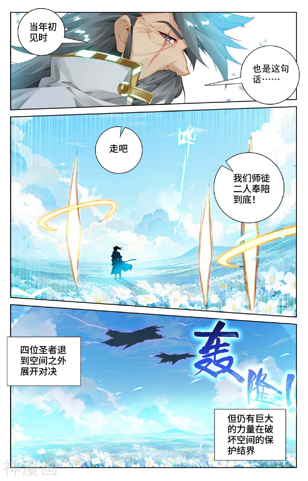 元尊漫画免费在线观看