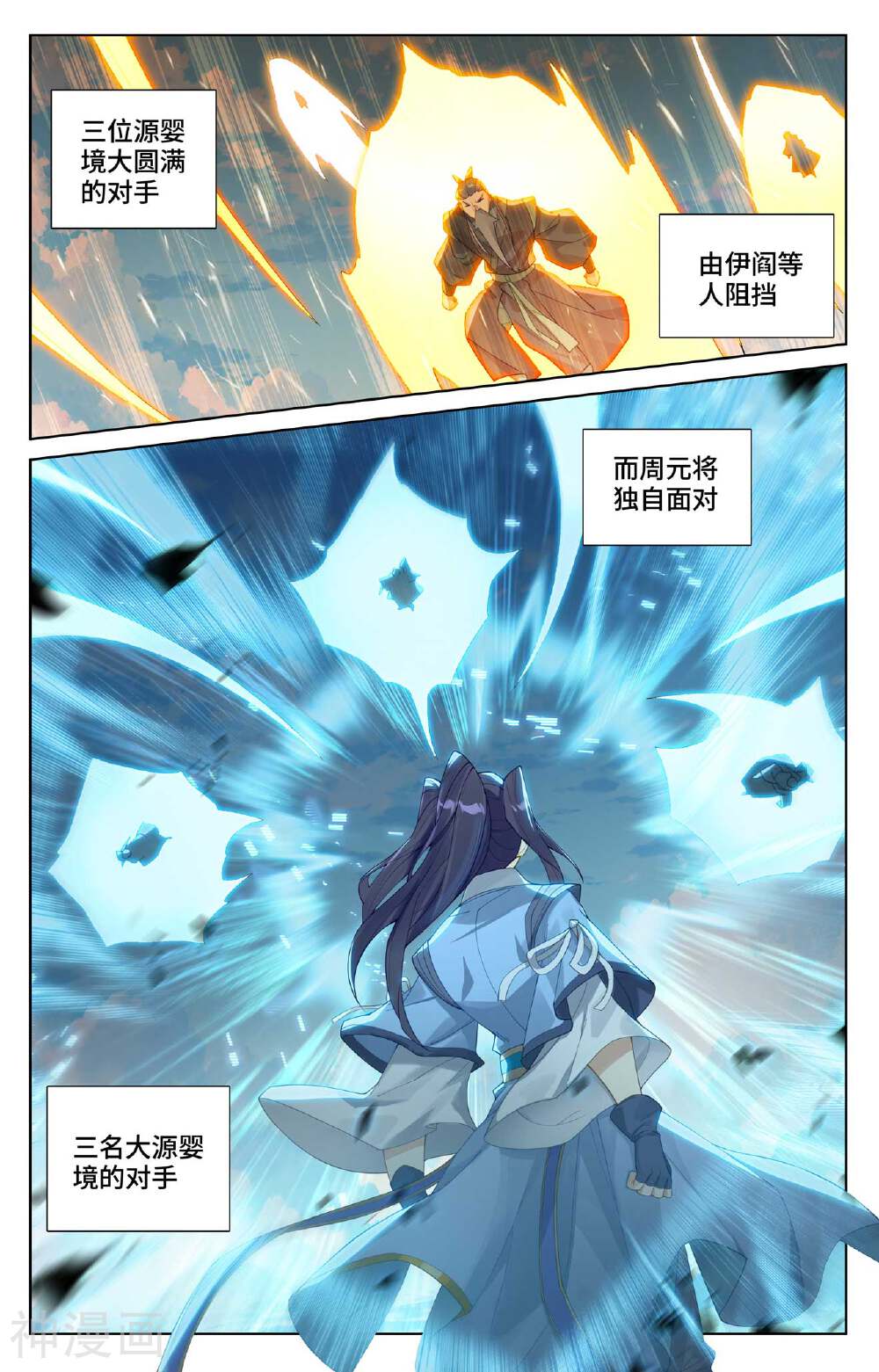 元尊漫画免费在线观看