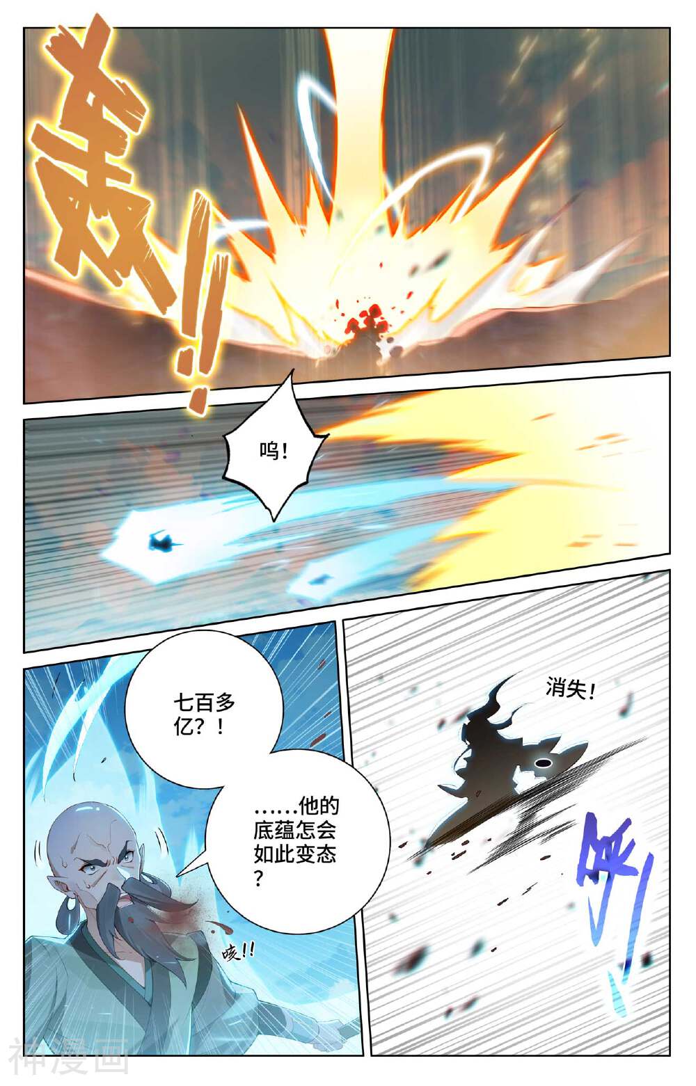 元尊漫画免费在线观看