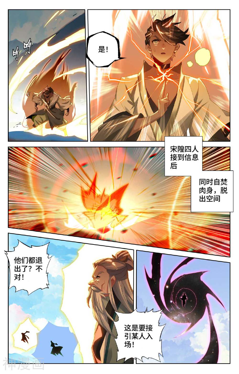 元尊漫画免费在线观看