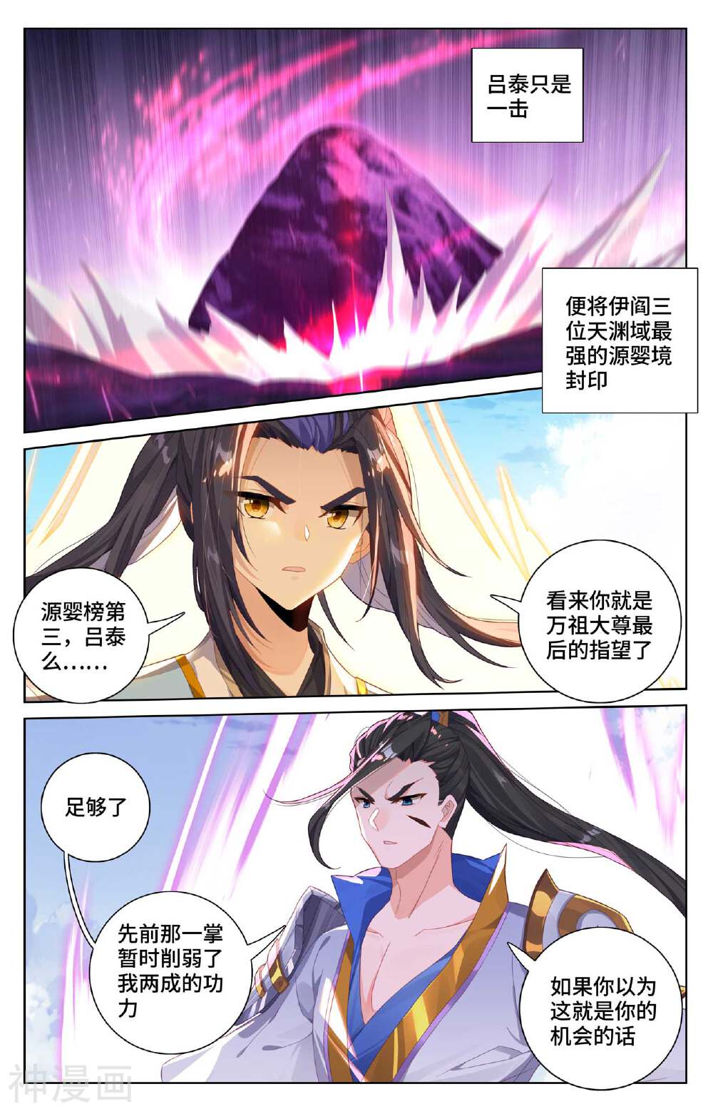 元尊漫画免费在线观看