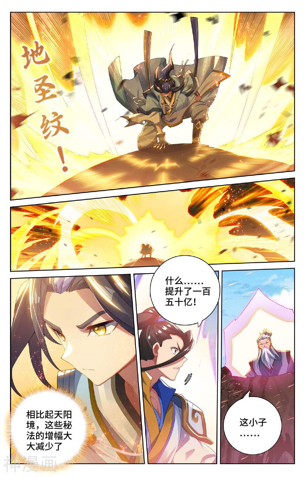 元尊漫画免费在线观看