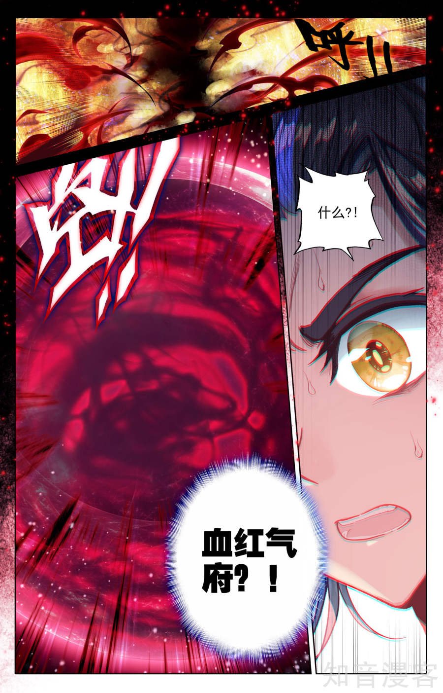 元尊漫画免费在线观看