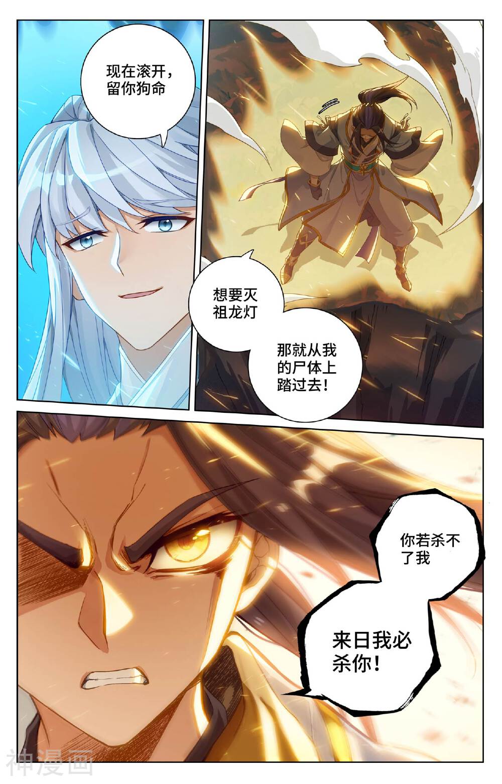 元尊漫画免费在线观看