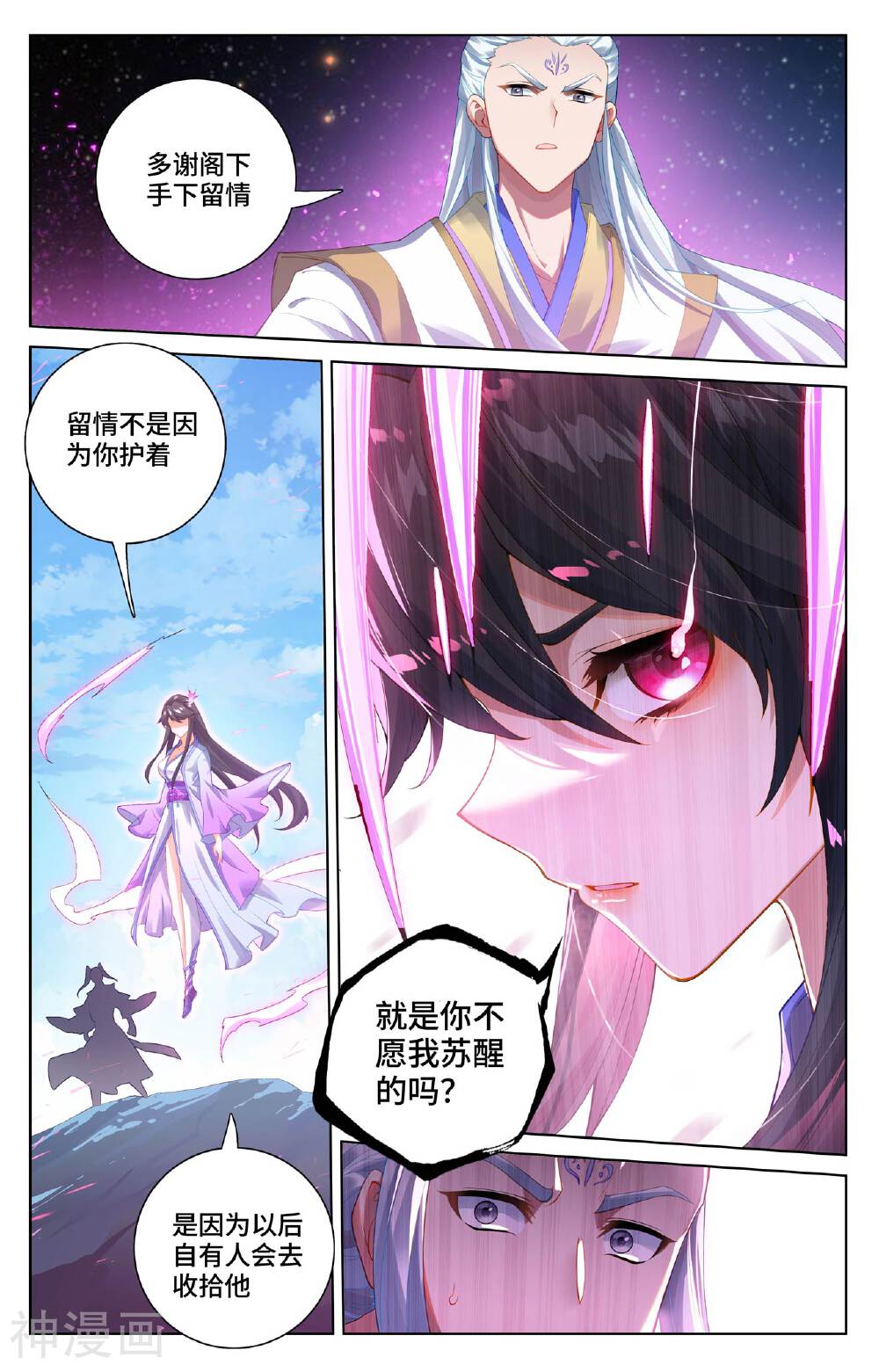 元尊漫画免费在线观看