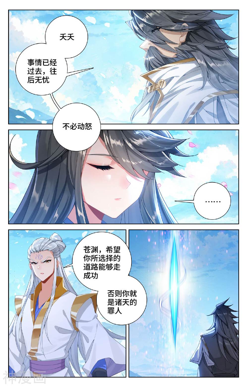 元尊漫画免费在线观看