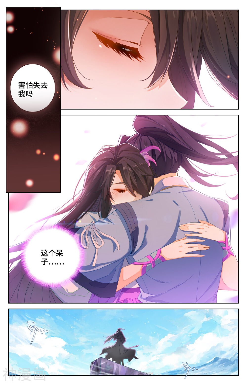 元尊漫画免费在线观看