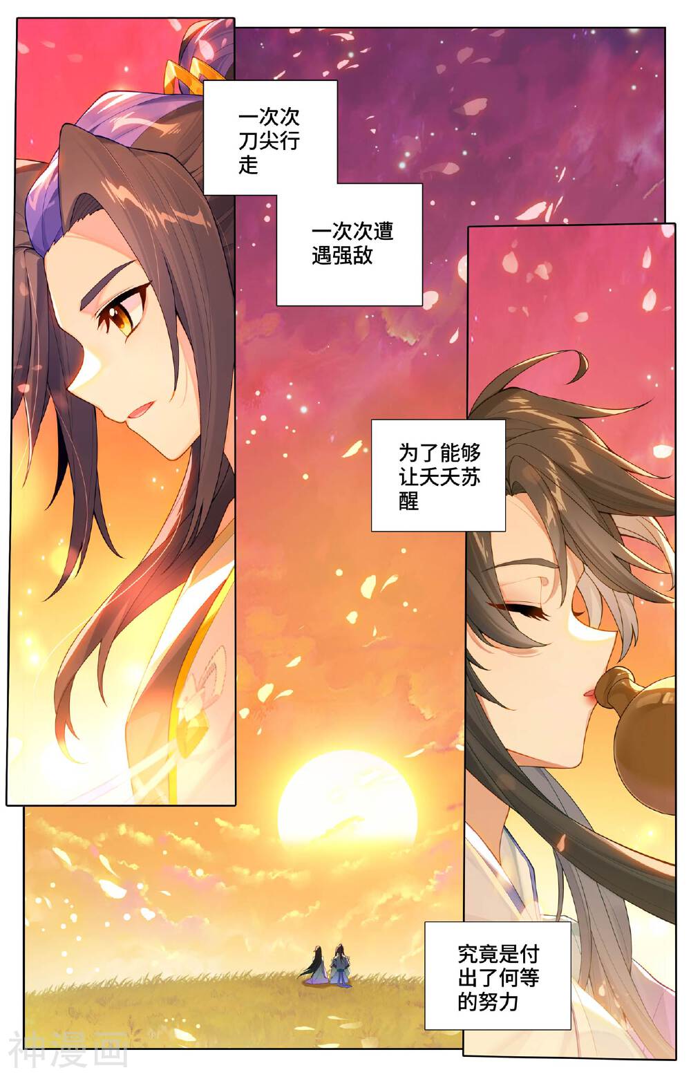 元尊漫画免费在线观看