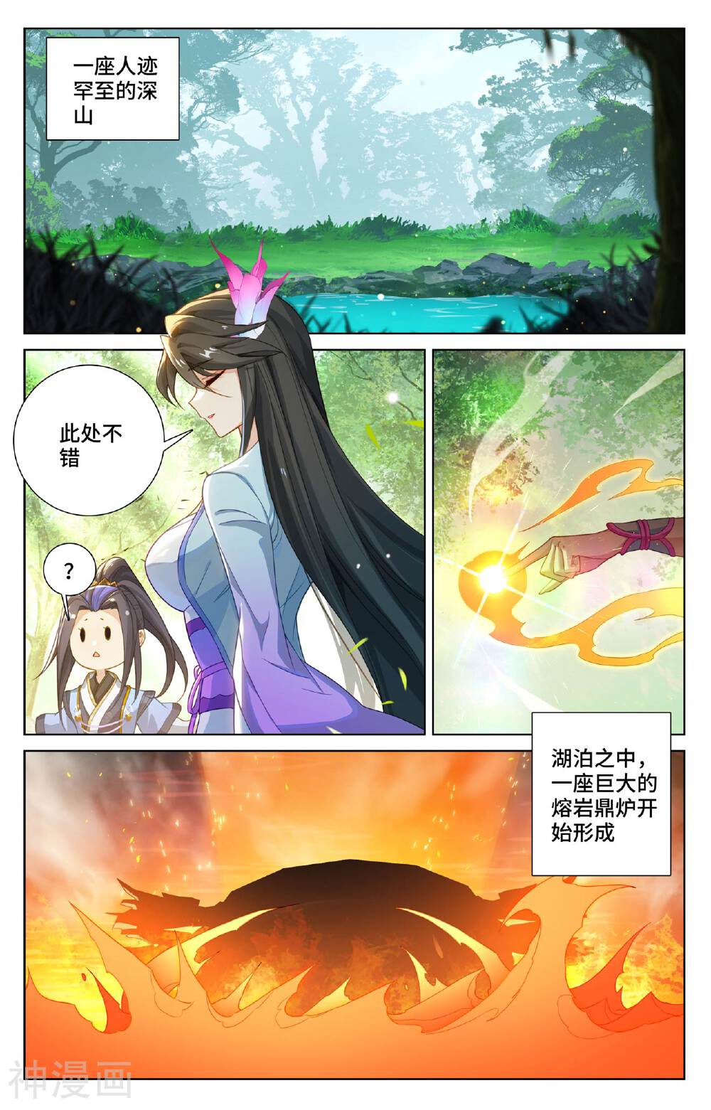 元尊漫画免费在线观看