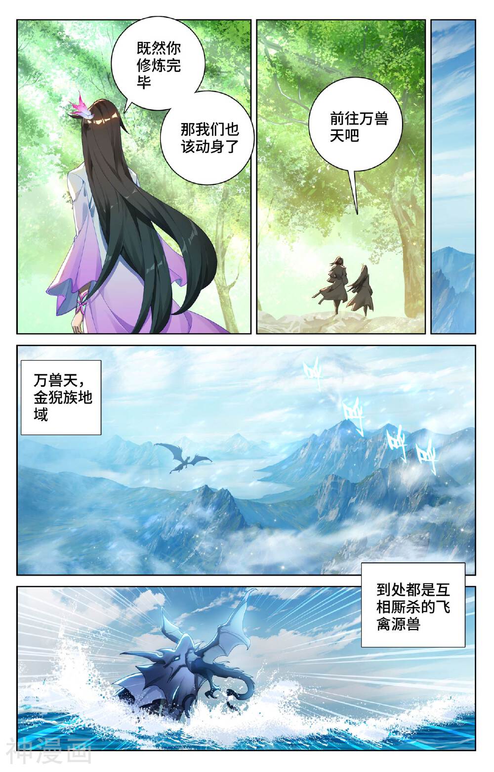 元尊漫画免费在线观看