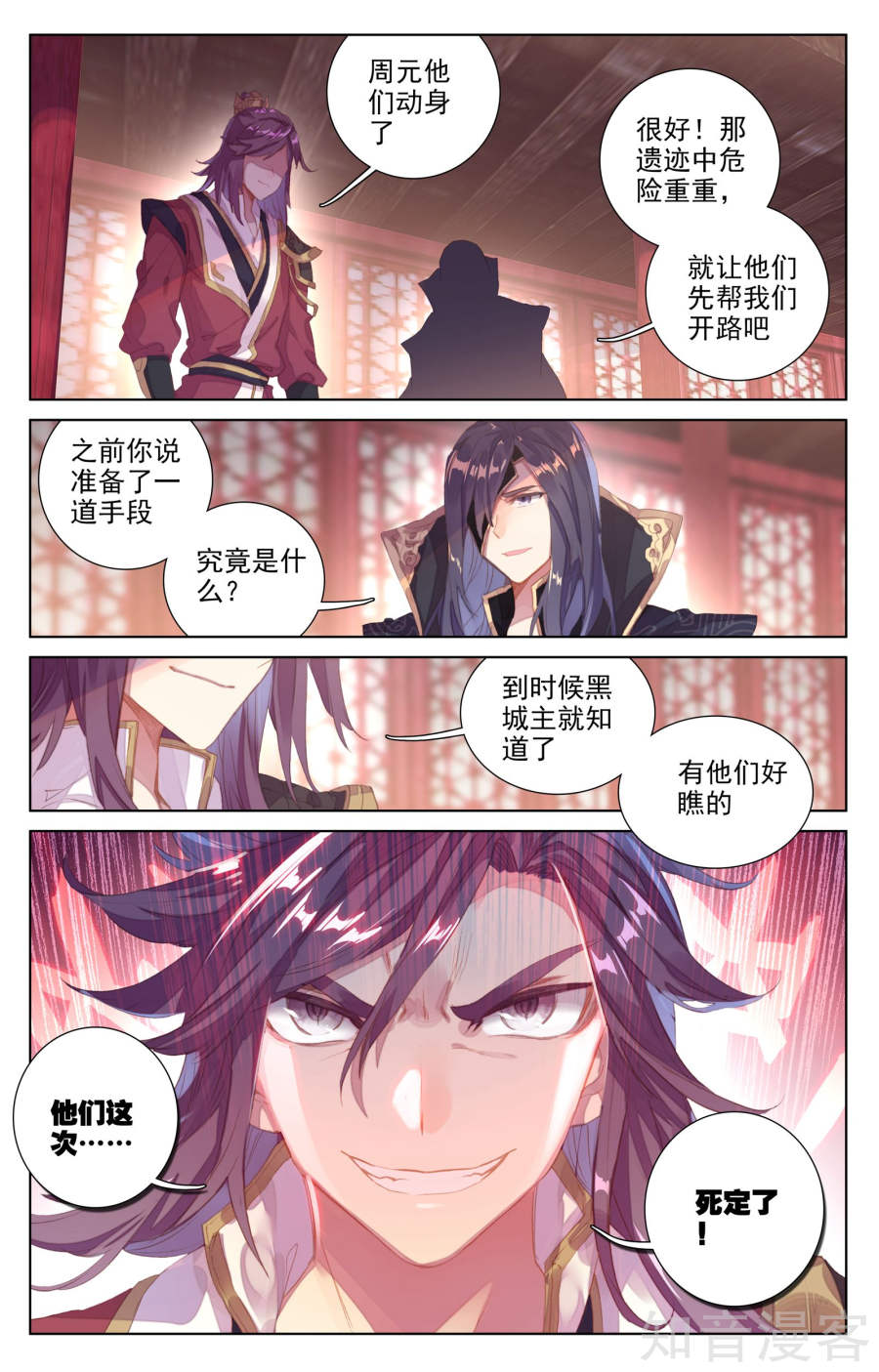 元尊漫画免费在线观看