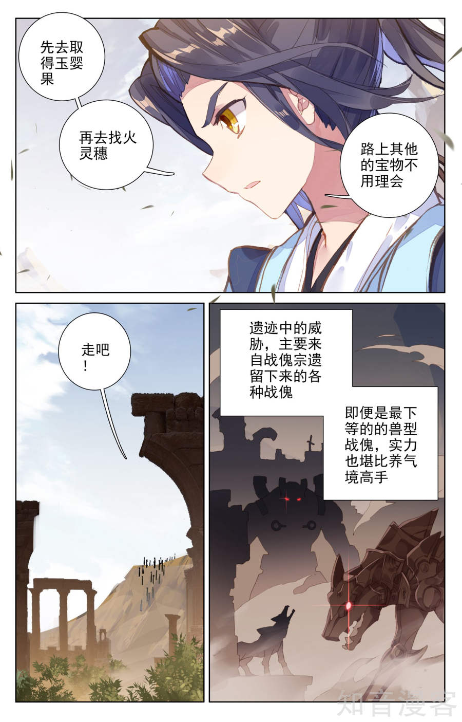 元尊漫画免费在线观看