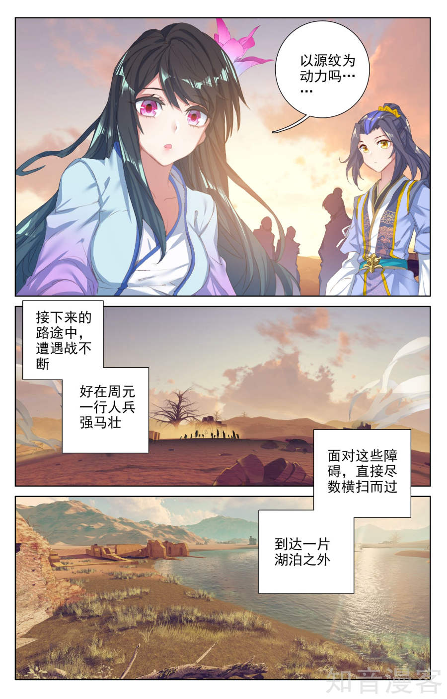 元尊漫画免费在线观看