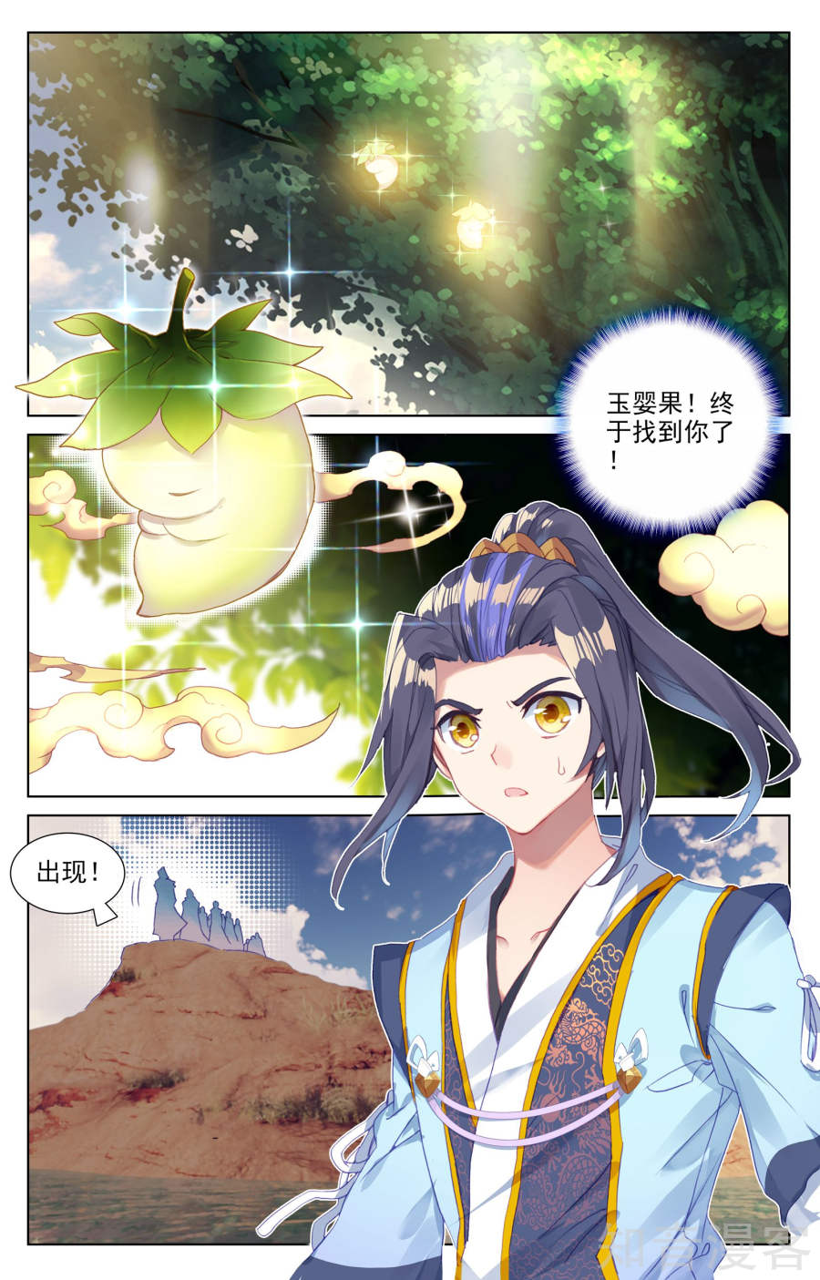 元尊漫画免费在线观看