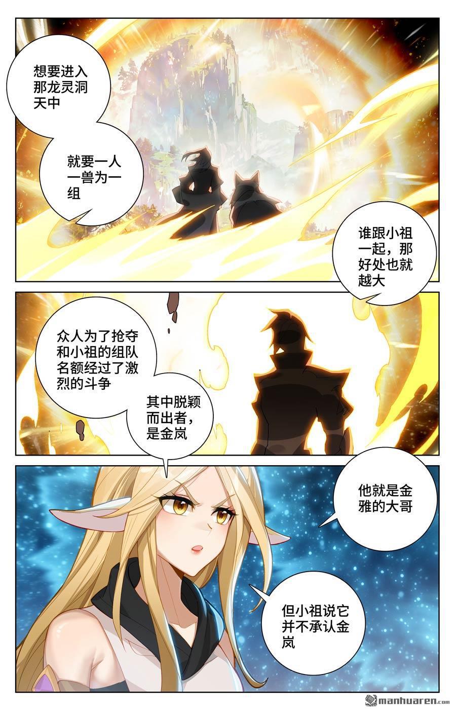 元尊漫画免费在线观看