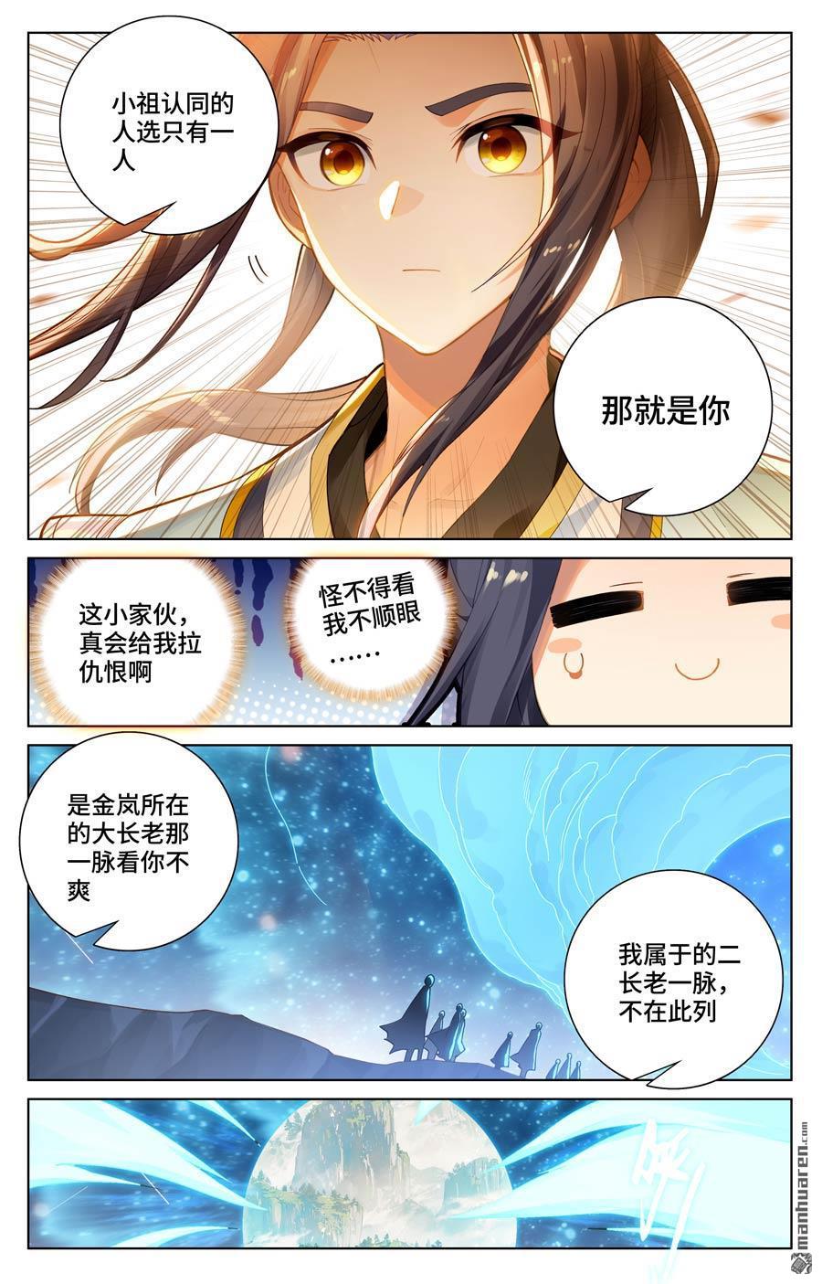 元尊漫画免费在线观看