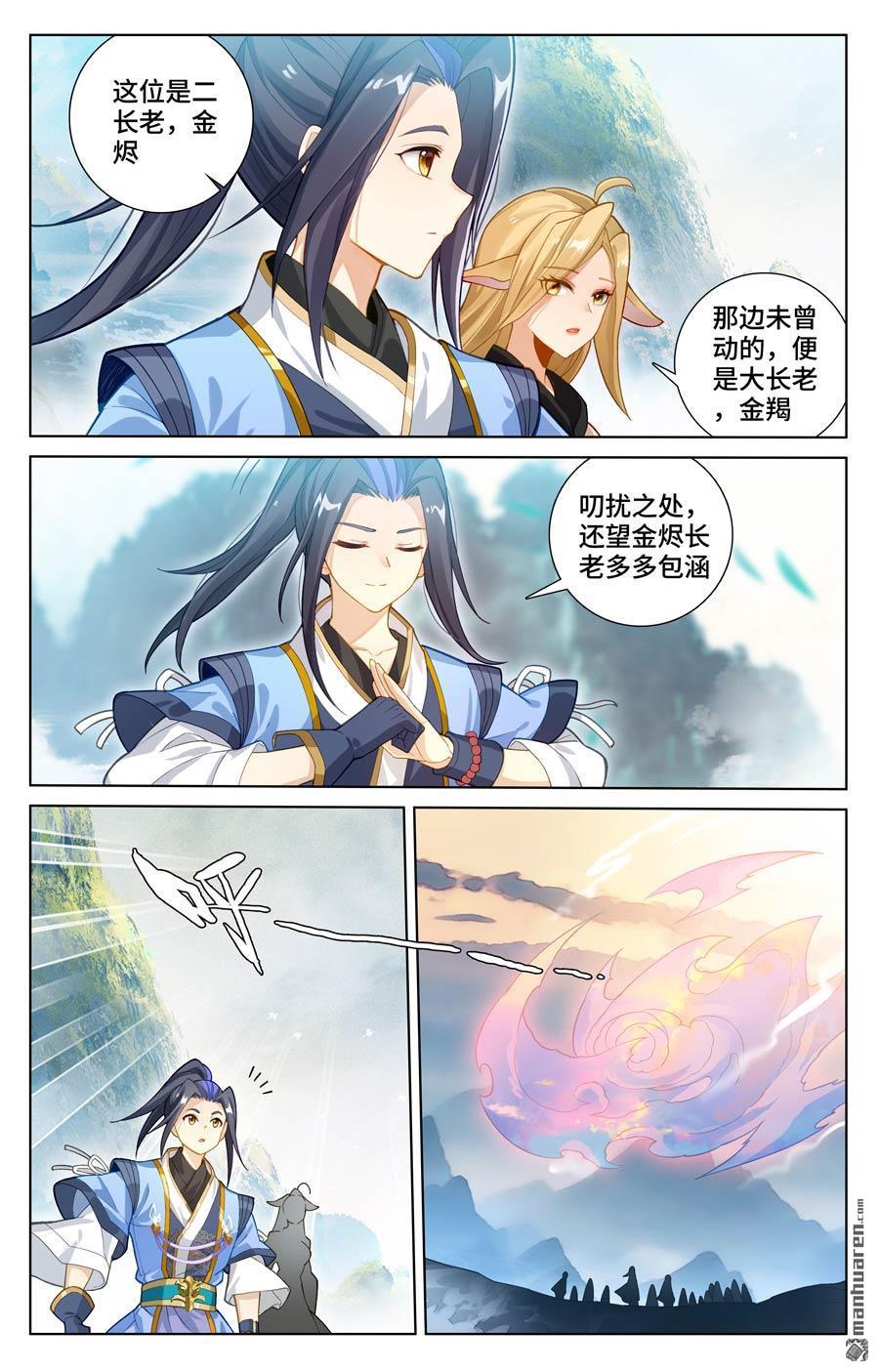 元尊漫画免费在线观看