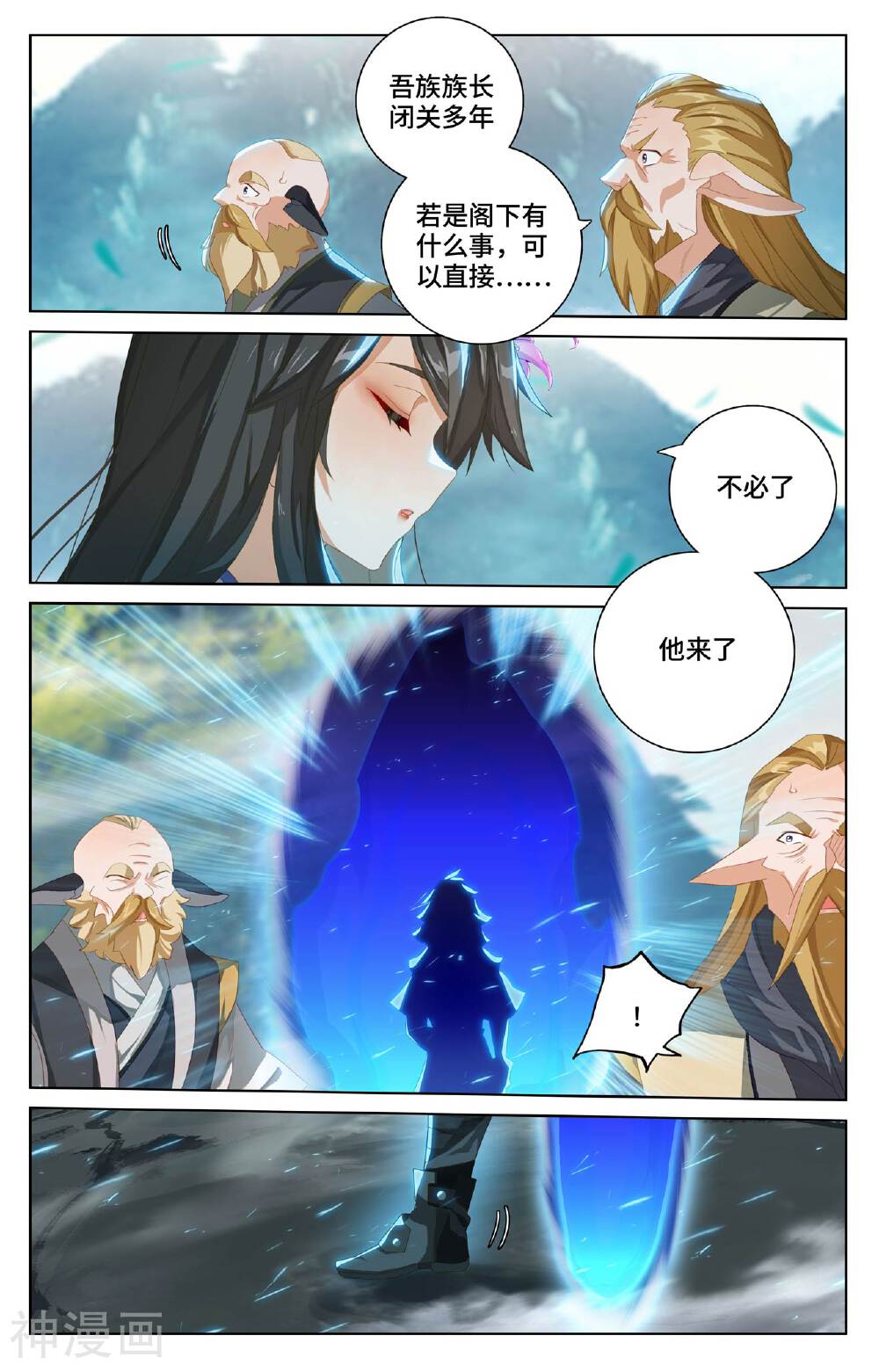 元尊漫画免费在线观看