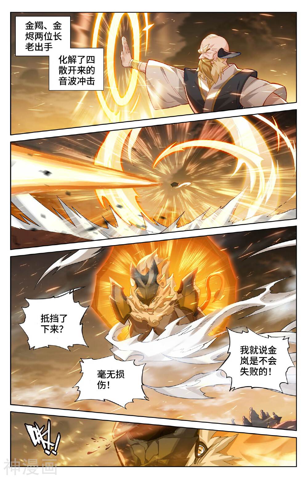 元尊漫画免费在线观看