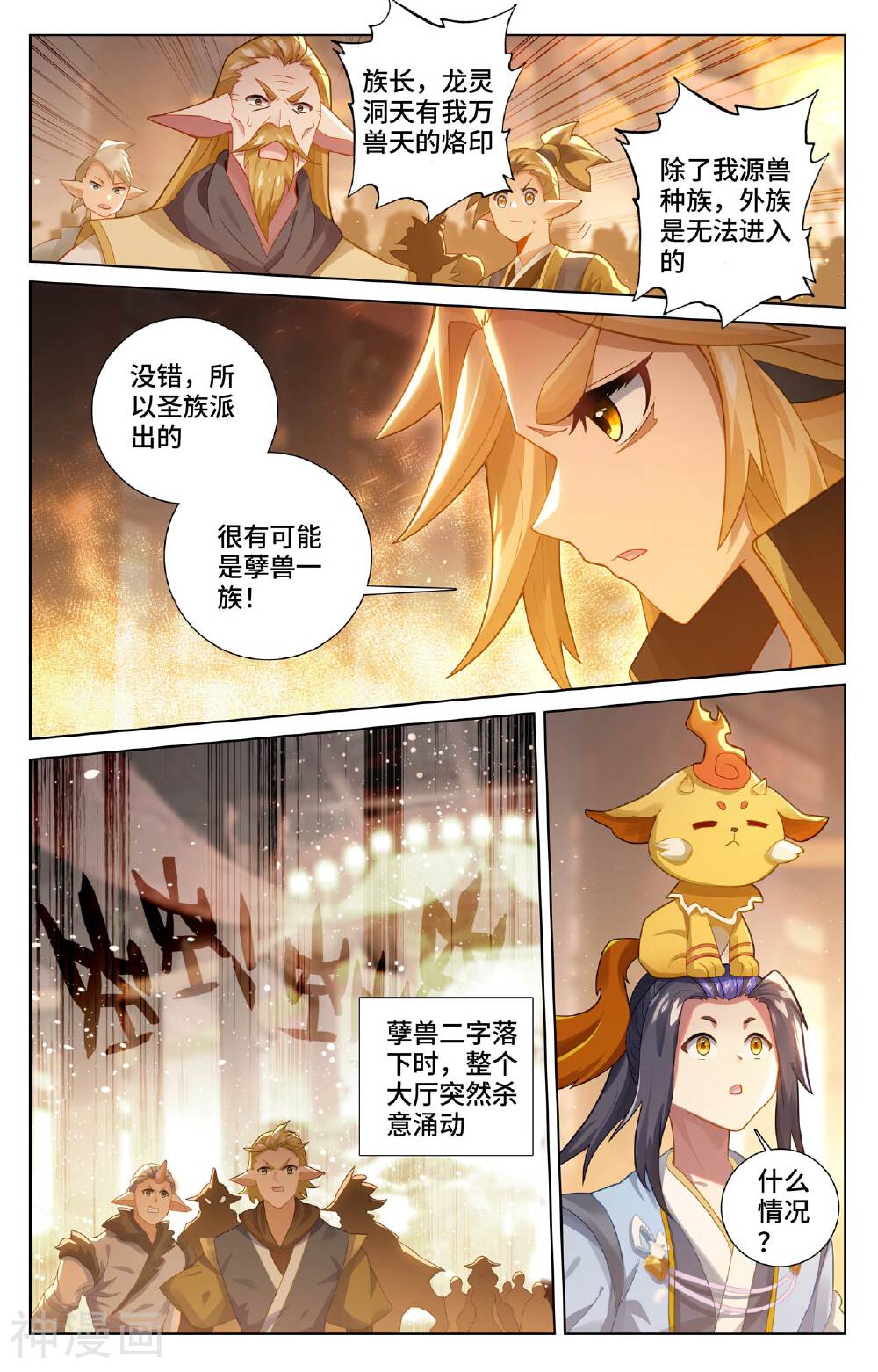 元尊漫画免费在线观看