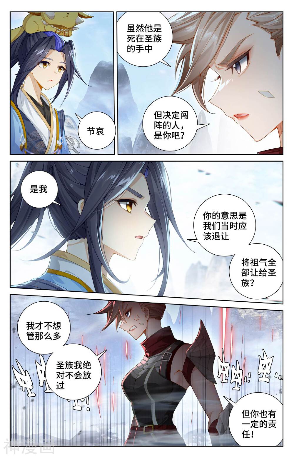 元尊漫画免费在线观看