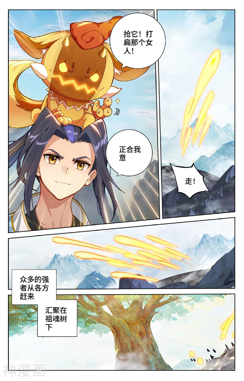 元尊漫画免费在线观看