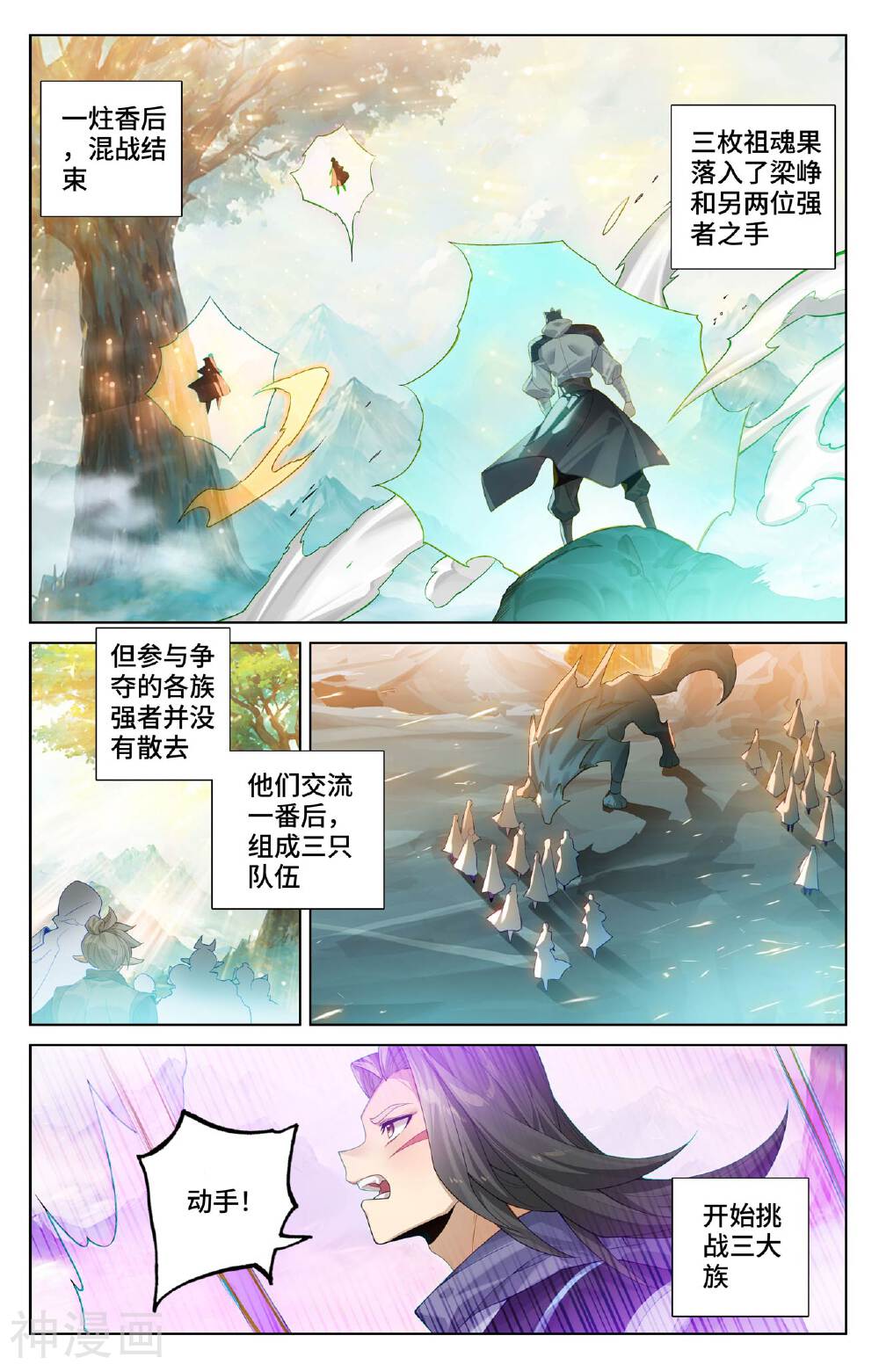 元尊漫画免费在线观看