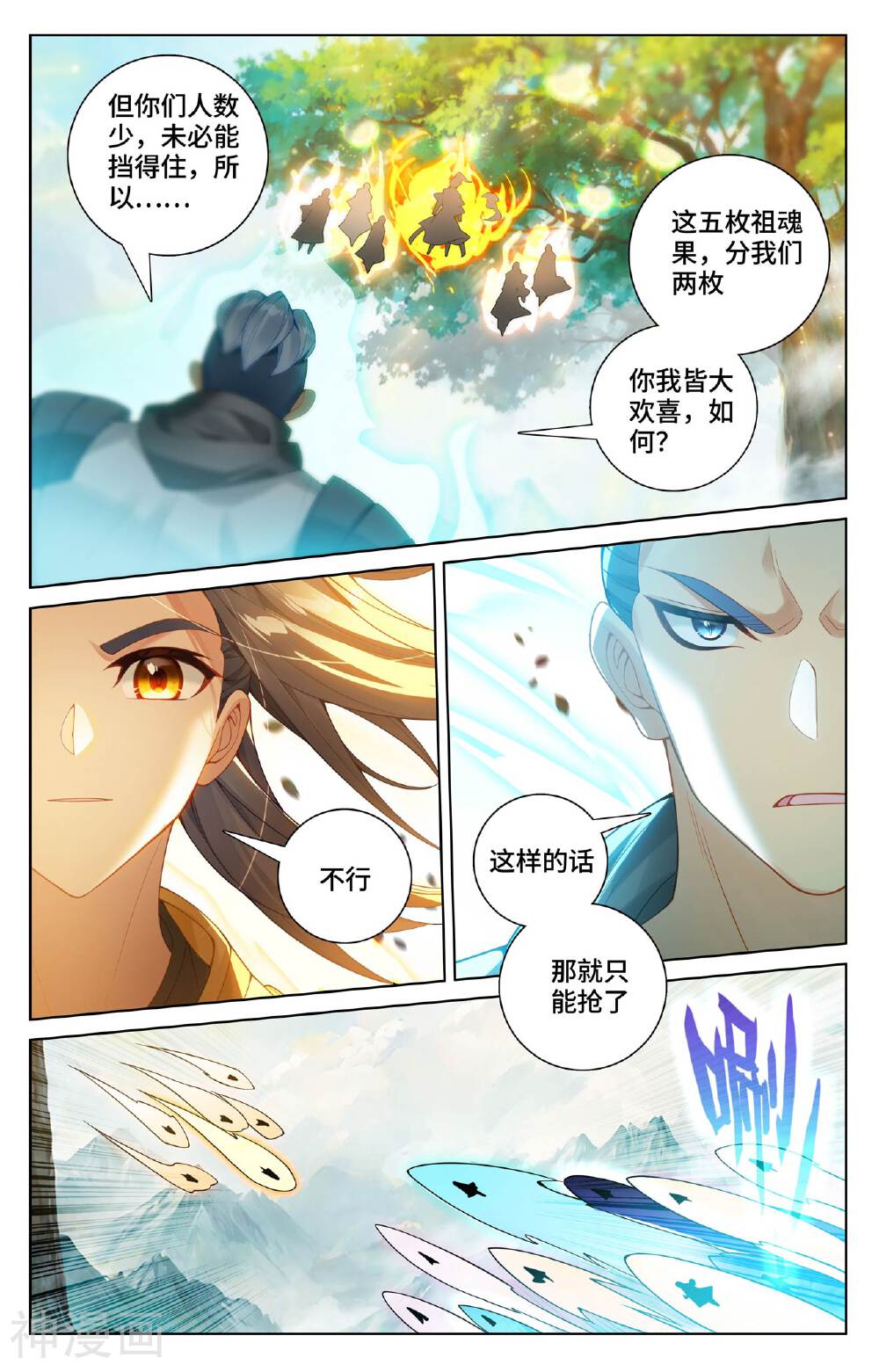 元尊漫画免费在线观看