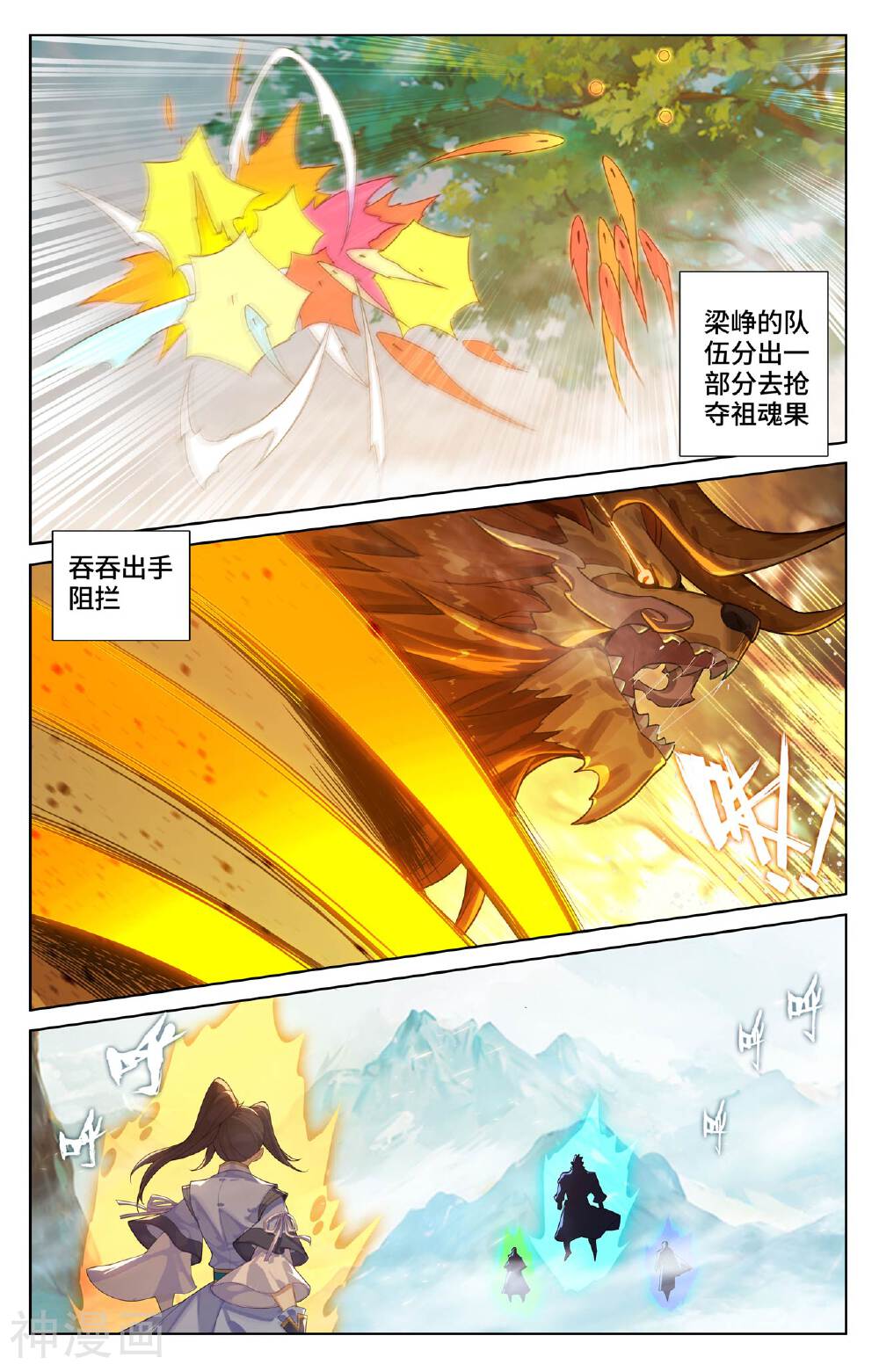 元尊漫画免费在线观看