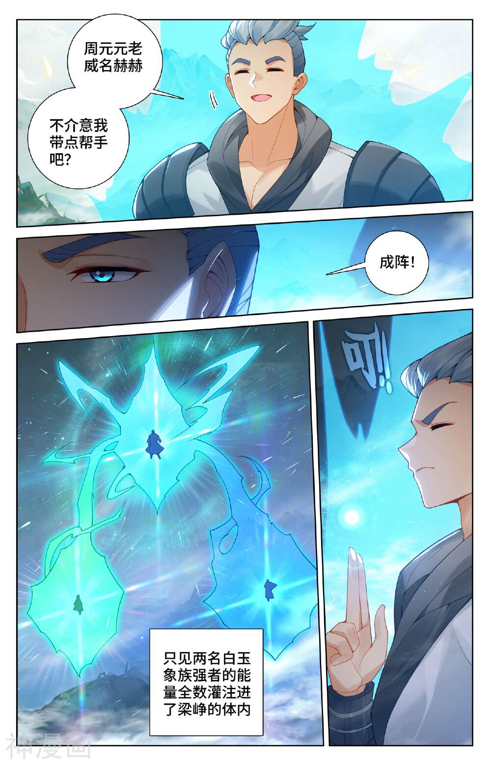 元尊漫画免费在线观看