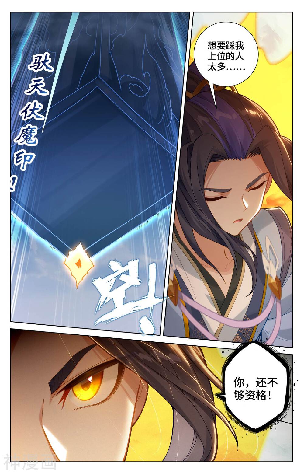 元尊漫画免费在线观看