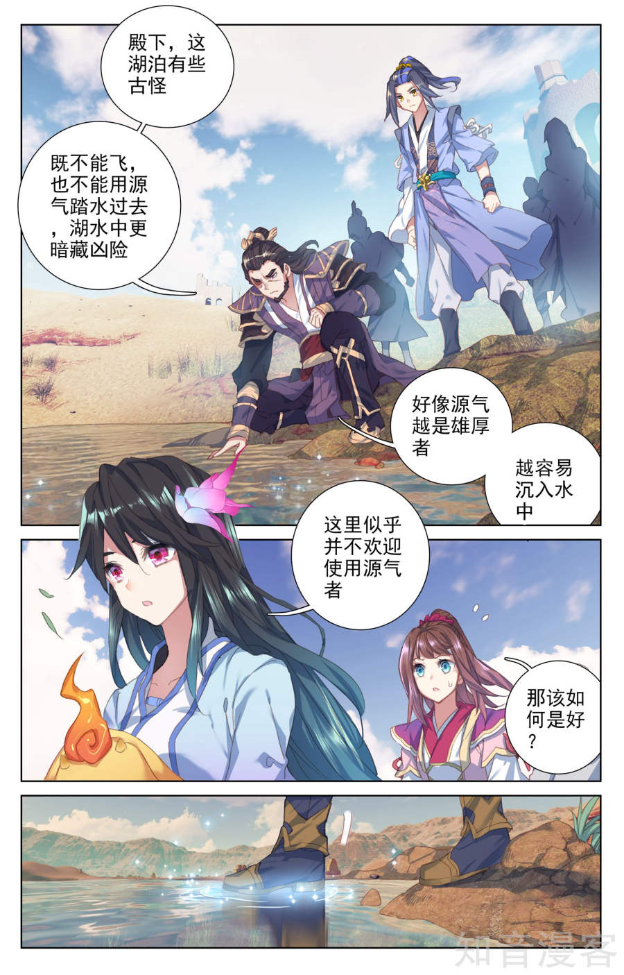 元尊漫画免费在线观看