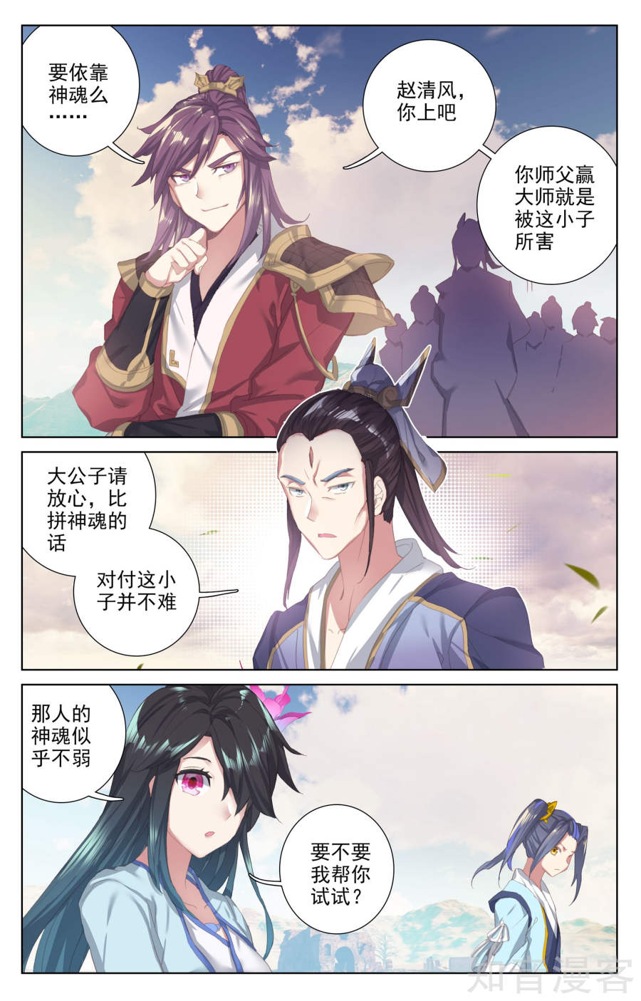 元尊漫画免费在线观看