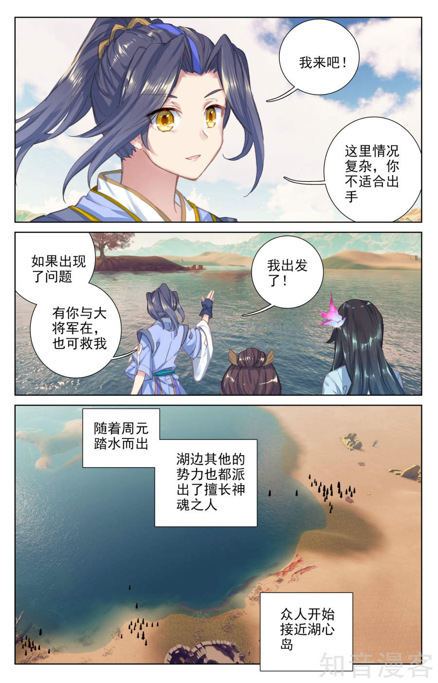 元尊漫画免费在线观看