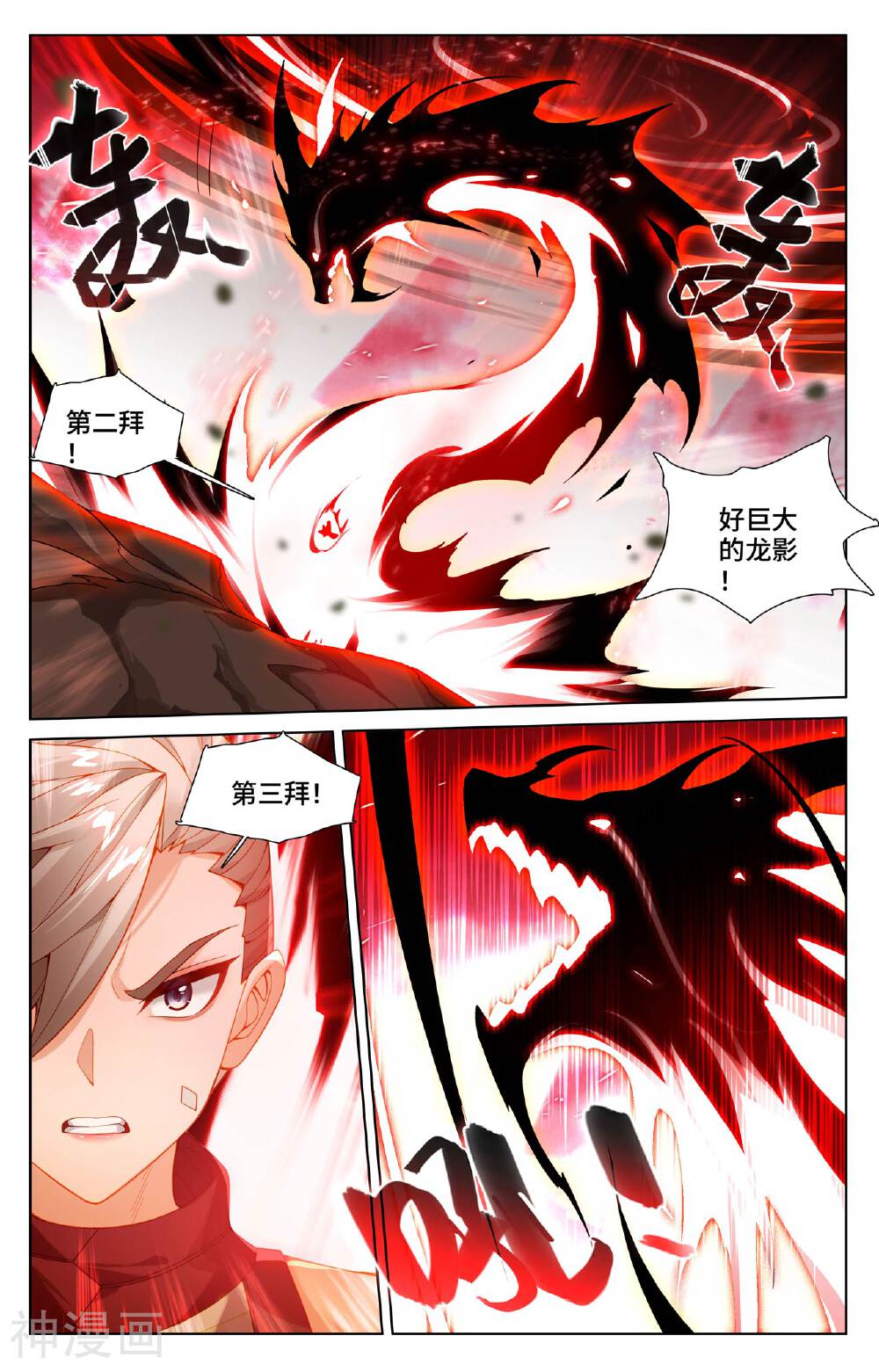 元尊漫画免费在线观看